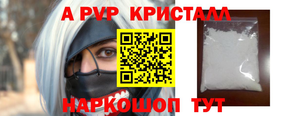 А ПВП СК КРИС  A-PVP  Вход с VPN  Коломна  APVP VHQ 