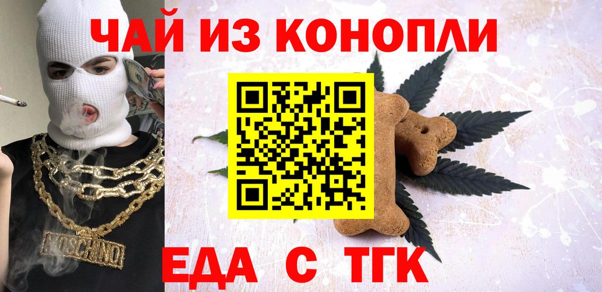 Canna-Cookies марихуана  Вход с VPN  Коломна 