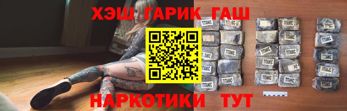 Гашиш гарик Коломна