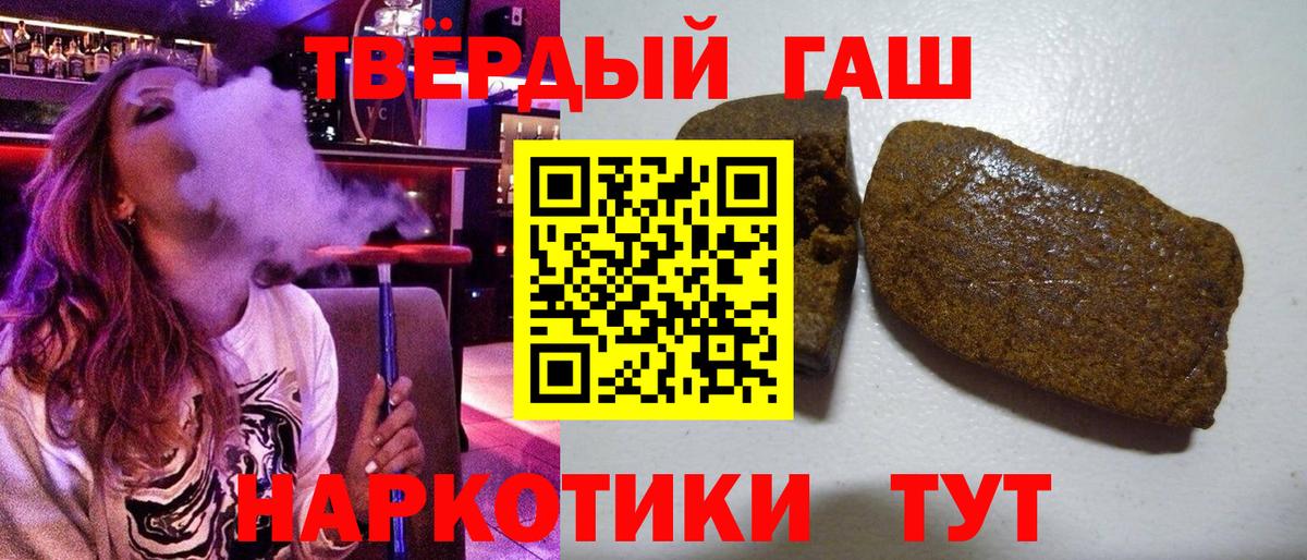 ГАШИШ 40% ТГК  ГАШИШ Cannabis  купить   Вход с VPN  Коломна  ГАШ 