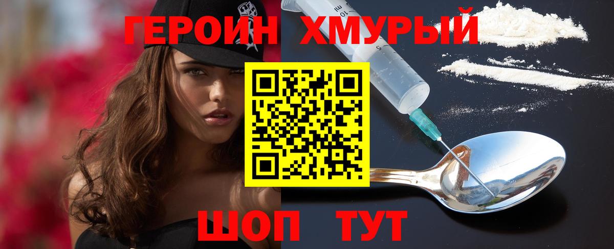 Коломна  Героин VHQ  Героин  Вход с VPN 