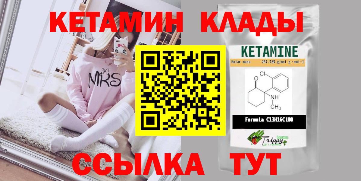 КЕТАМИН VHQ  КЕТАМИН ketamine  Коломна  Вход с VPN 