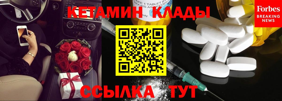 Кетамин ketamine Коломна