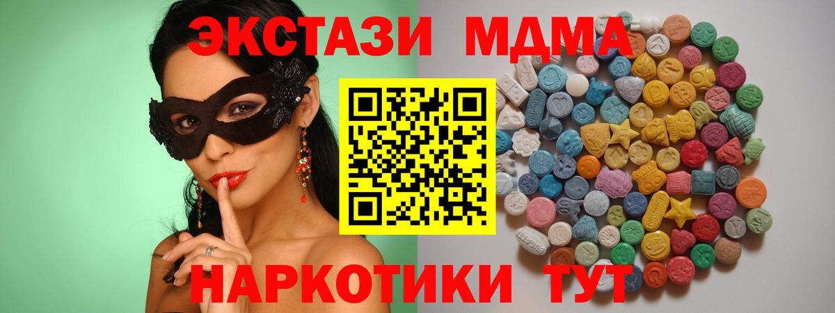 МДМА crystal Коломна