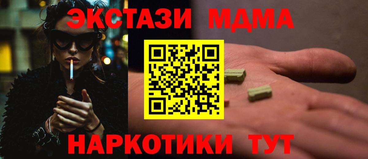 Коломна  MDMA crystal  MDMA молли  Вход с VPN 