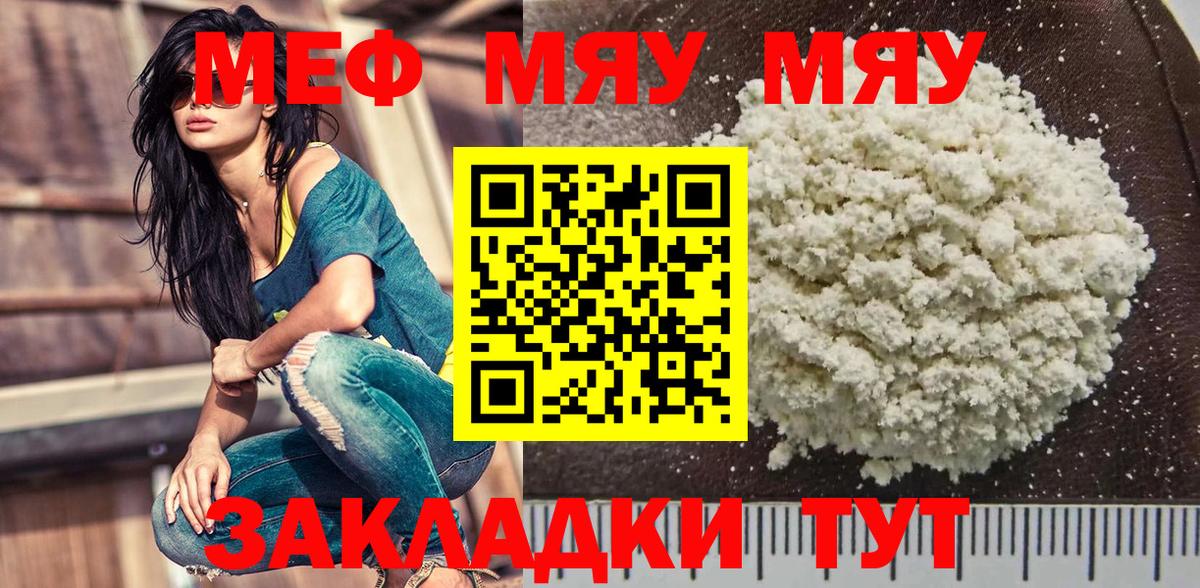 Меф кристаллы Коломна
