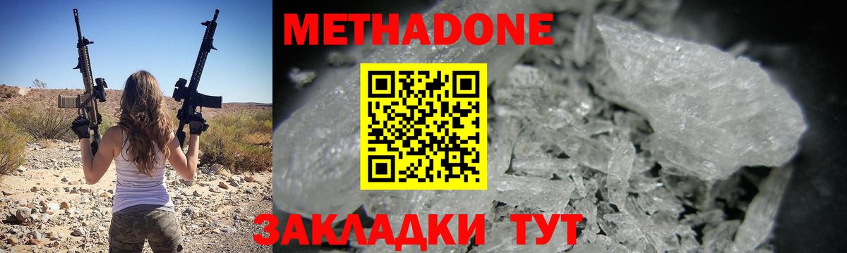 МЕТАДОН мёд  МЕТАДОН кристалл  Коломна  Вход с VPN 