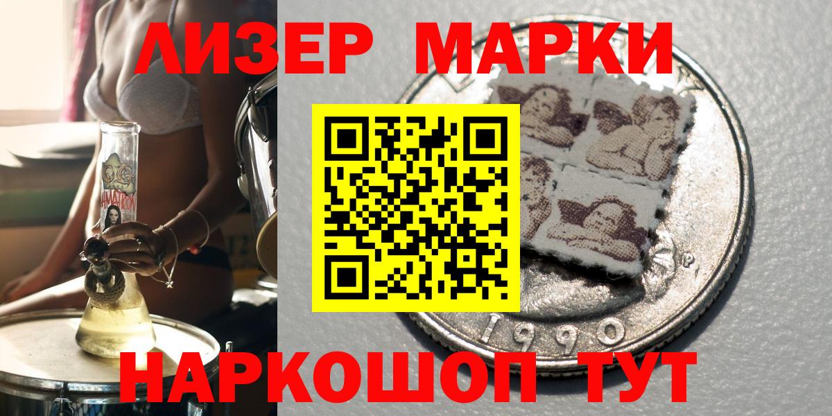 Марки NBOMe 1,5мг Коломна