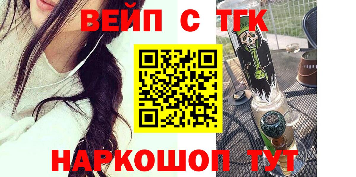 Дистиллят ТГК жижа  Вход с VPN  Коломна 
